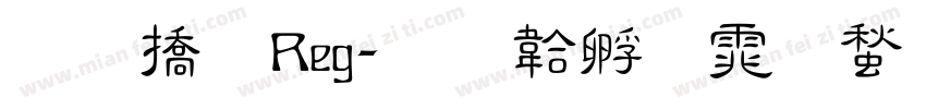 和平 Reg字体转换